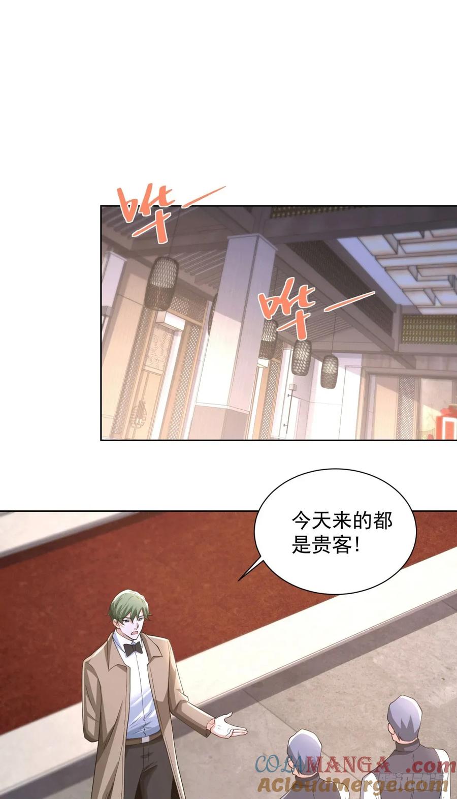 大反派 第257话 别来无恙 第3页