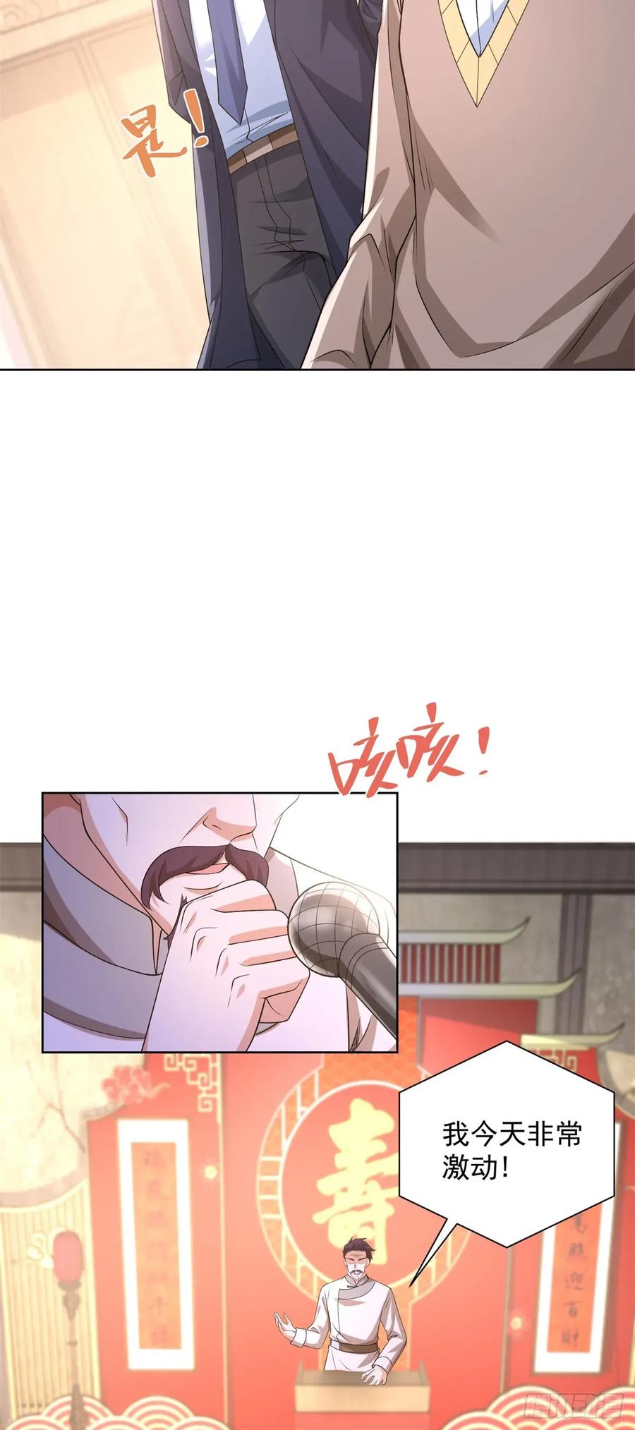 大反派 第257话 别来无恙 第6页