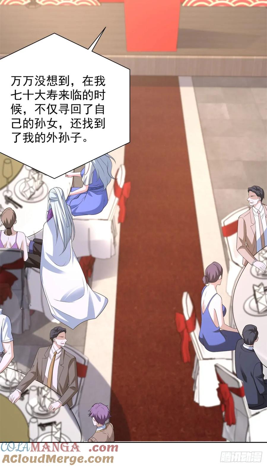 大反派 第257话 别来无恙 第7页