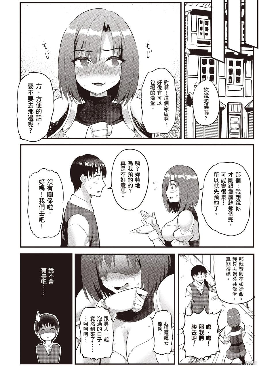 在逆转异世界我被迫和S级女冒险者结婚 - 第1卷 - 第178张图