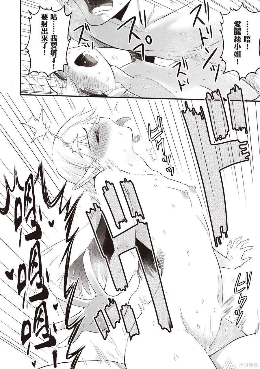 在逆转异世界我被迫和S级女冒险者结婚 - 第1卷 - 第176张图