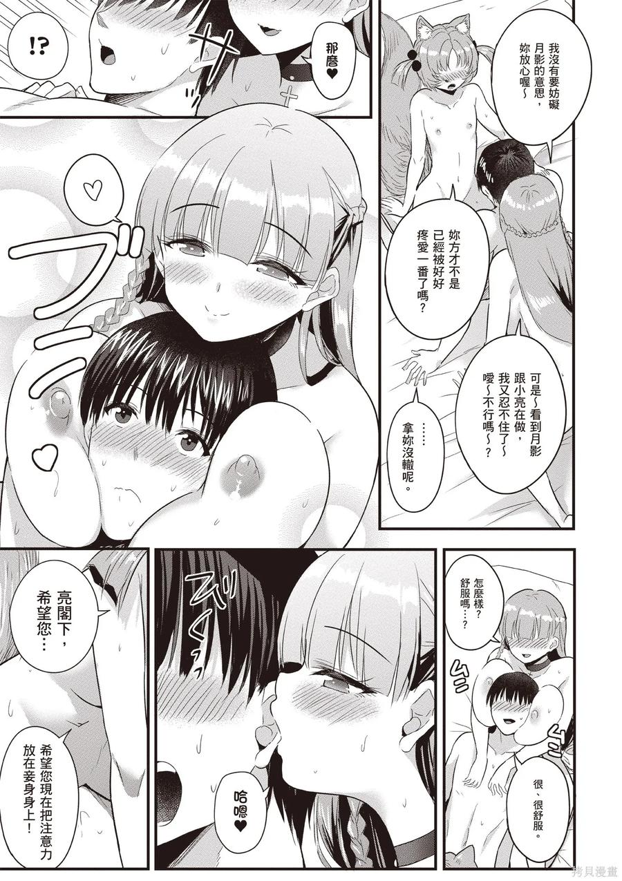 在逆转异世界我被迫和S级女冒险者结婚 - 第1卷 - 第147张图