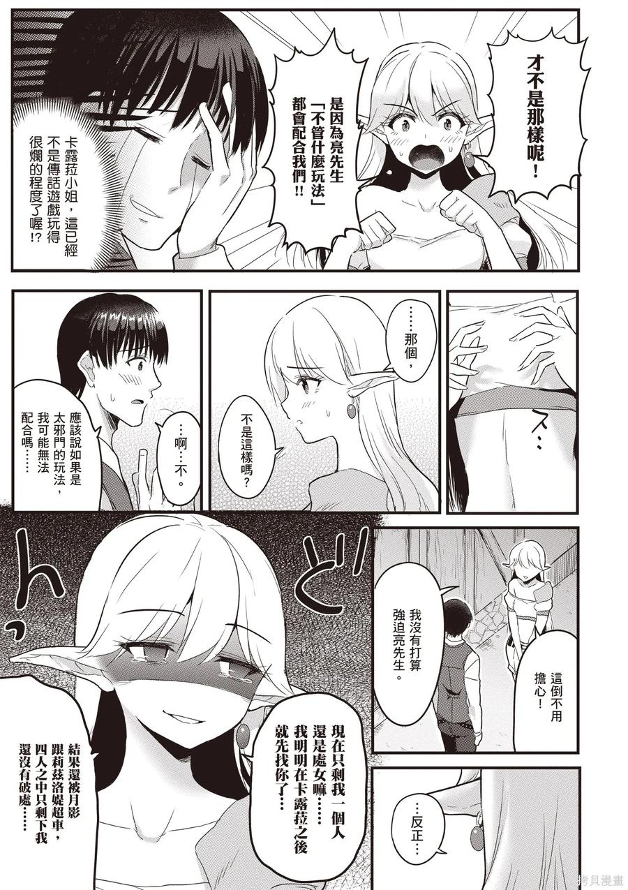 在逆转异世界我被迫和S级女冒险者结婚 - 第1卷 - 第163张图