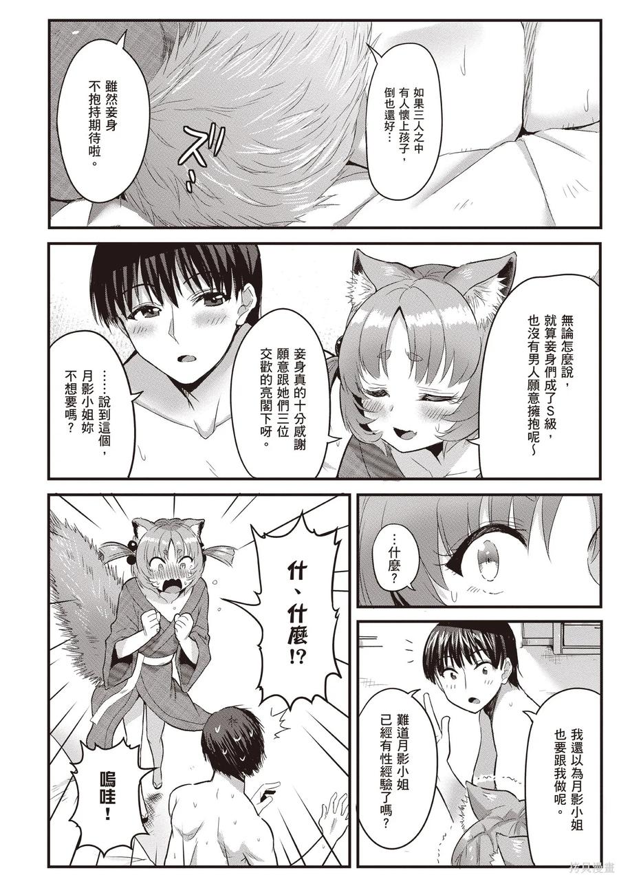 在逆转异世界我被迫和S级女冒险者结婚 - 第1卷 - 第134张图