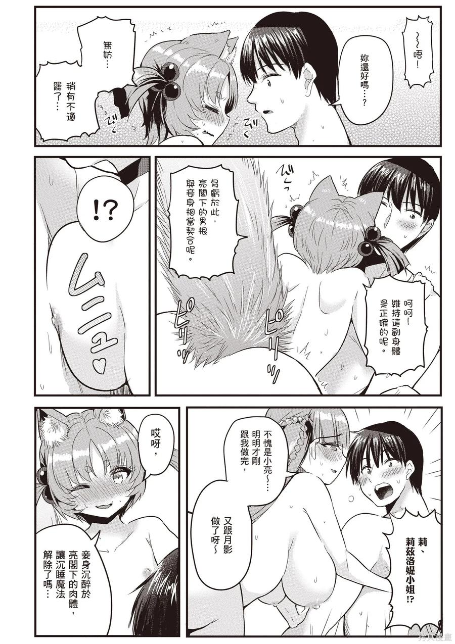 在逆转异世界我被迫和S级女冒险者结婚 - 第1卷 - 第146张图