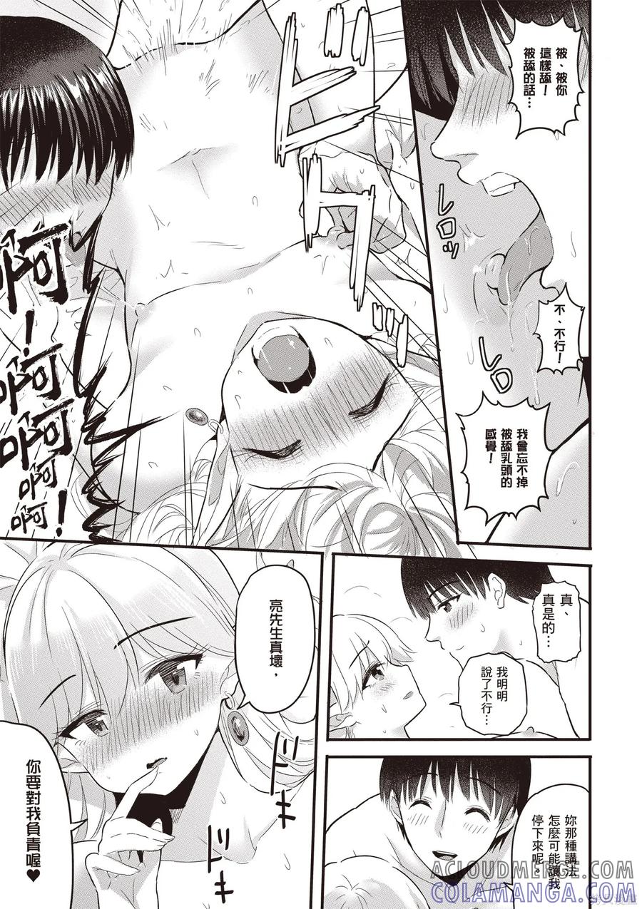 在逆转异世界我被迫和S级女冒险者结婚 - 第1卷 - 第173张图