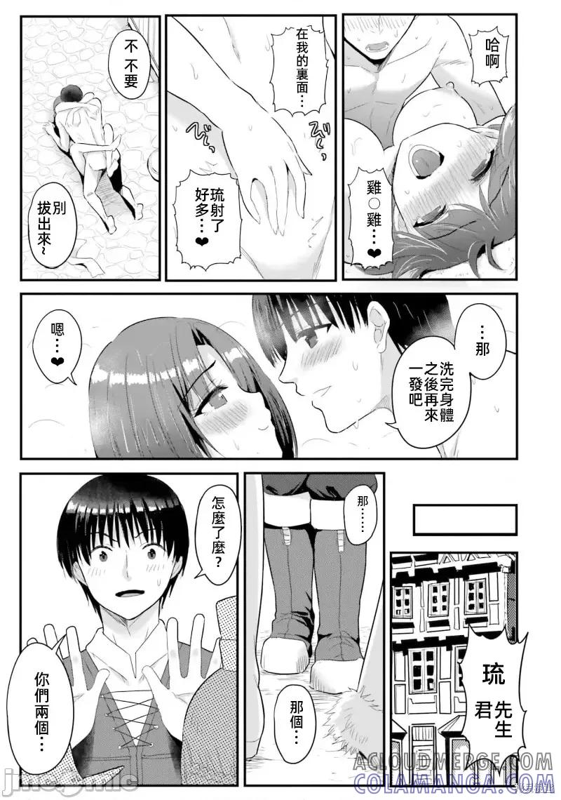 在逆转异世界我被迫和S级女冒险者结婚 - 第8话 - 第17张图