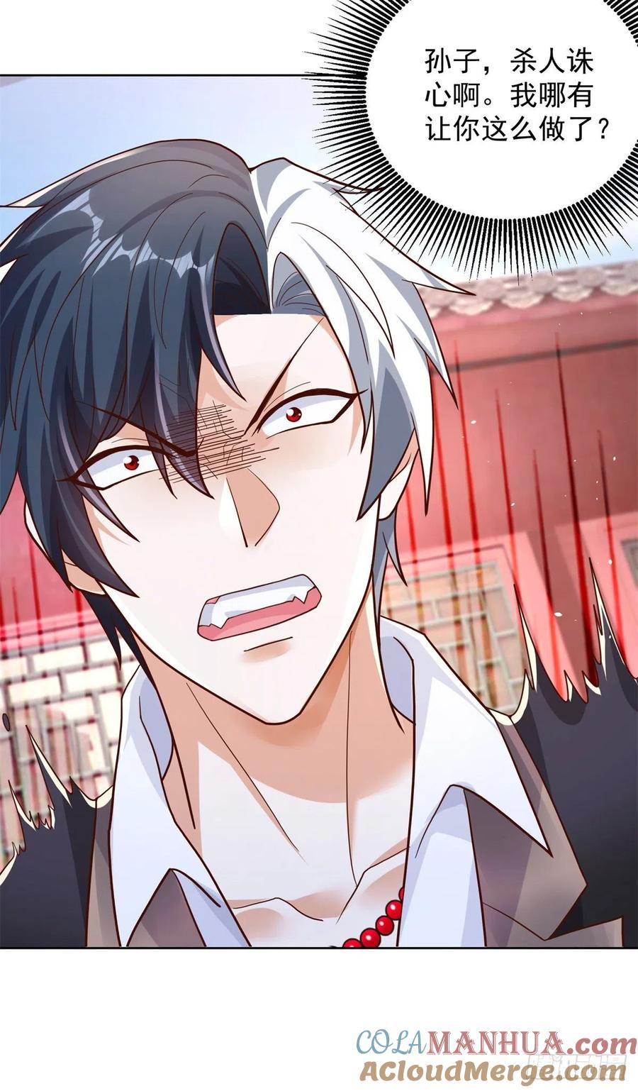 大反派 第8话 契约女友 第4页