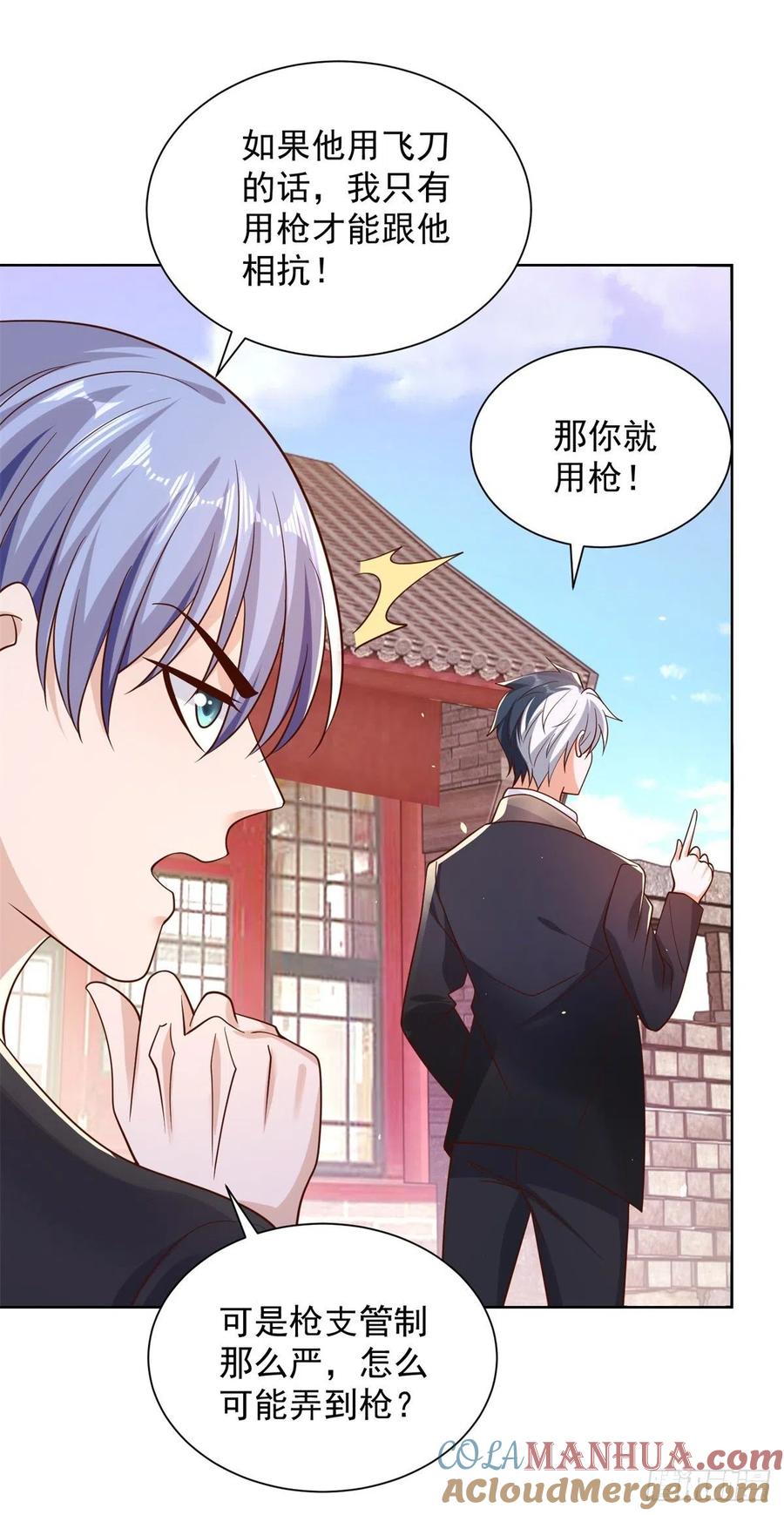 大反派 第8话 契约女友 第31页