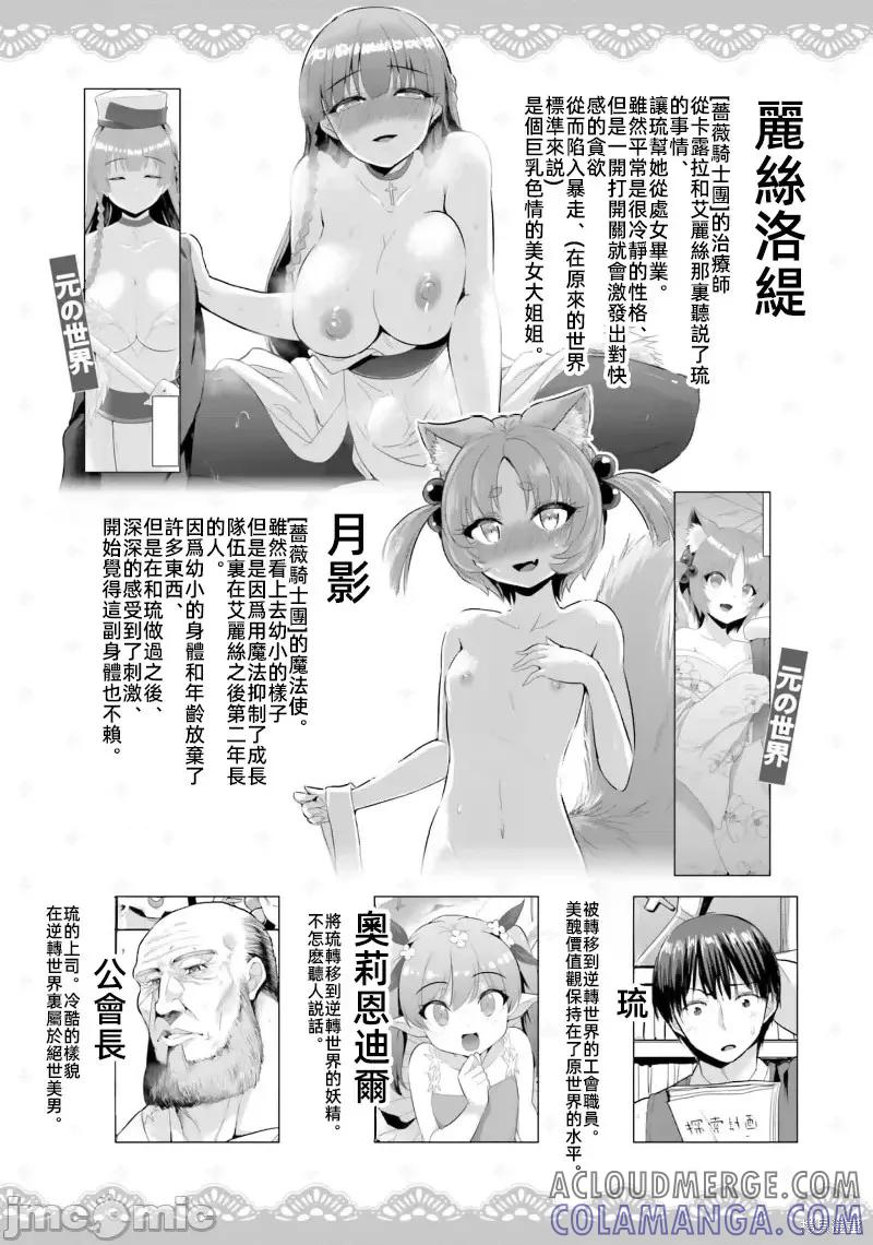 在逆转异世界我被迫和S级女冒险者结婚 - 第8话 - 第9张图