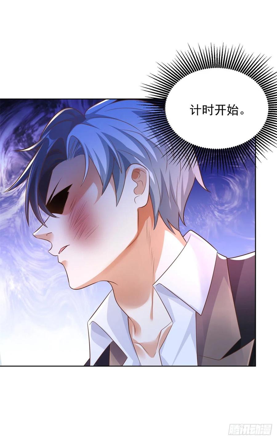 大反派 第8话 契约女友 第11页