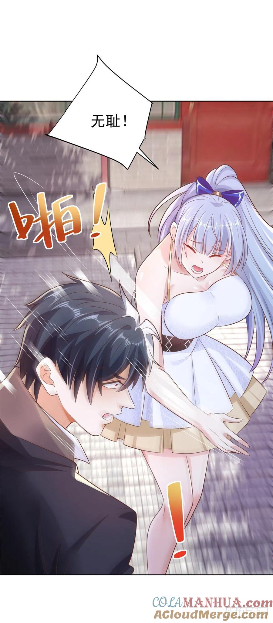 大反派 第8话 契约女友 第10页