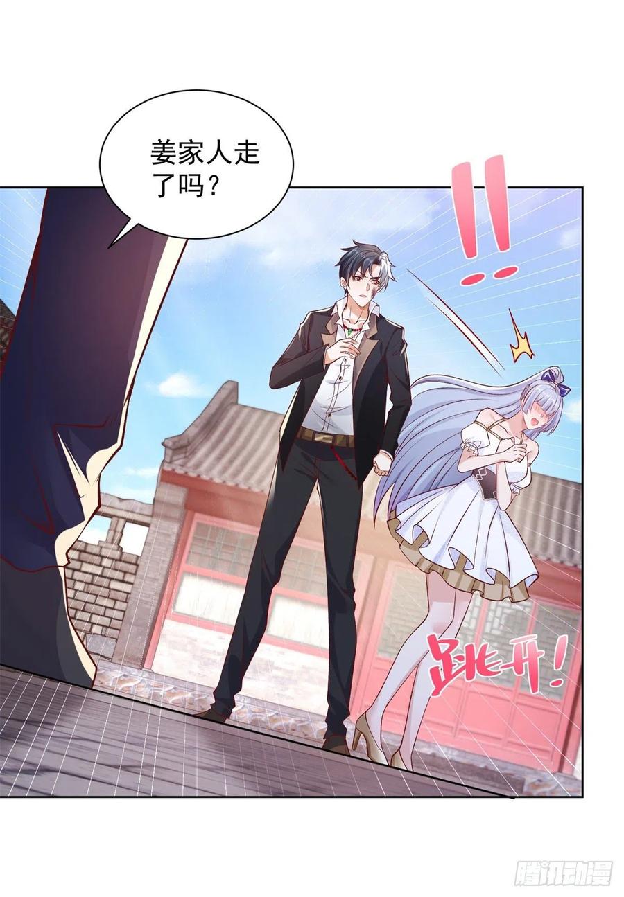 大反派 第8话 契约女友 第20页