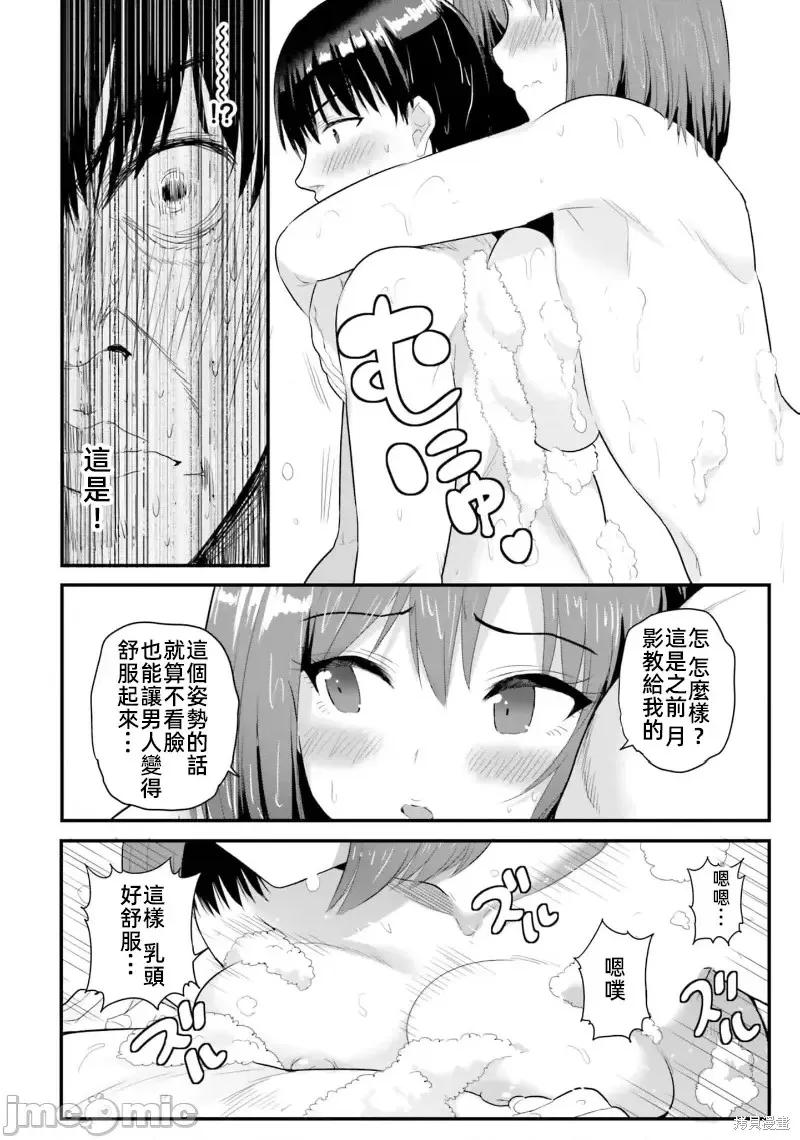 在逆转异世界我被迫和S级女冒险者结婚 - 第8话 - 第10张图