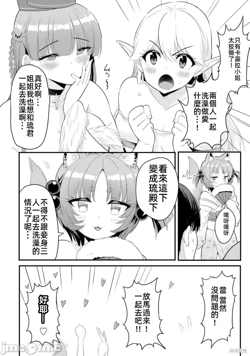 在逆转异世界我被迫和S级女冒险者结婚 - 第8话 - 第18张图