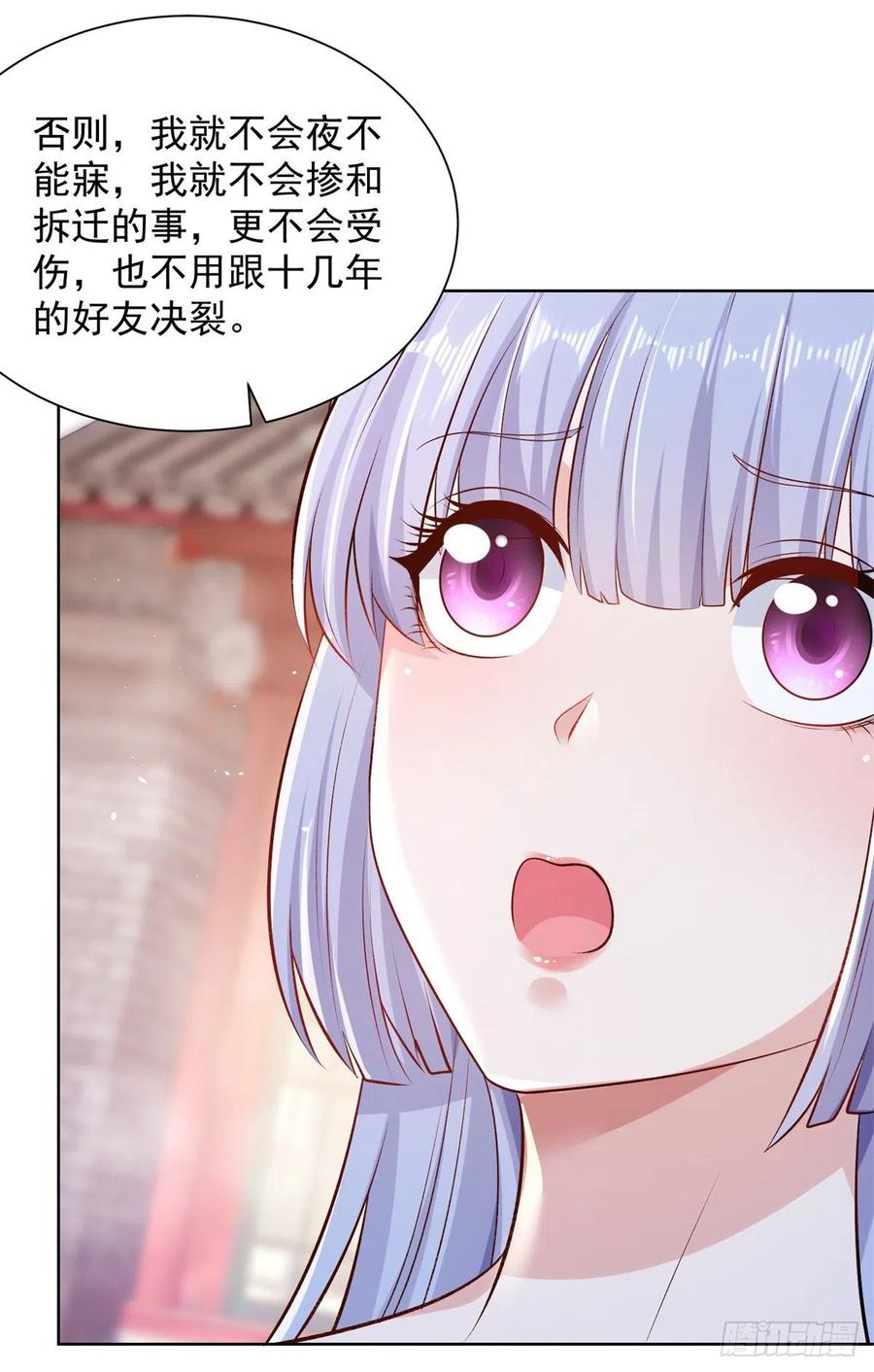 大反派 第8话 契约女友 第14页