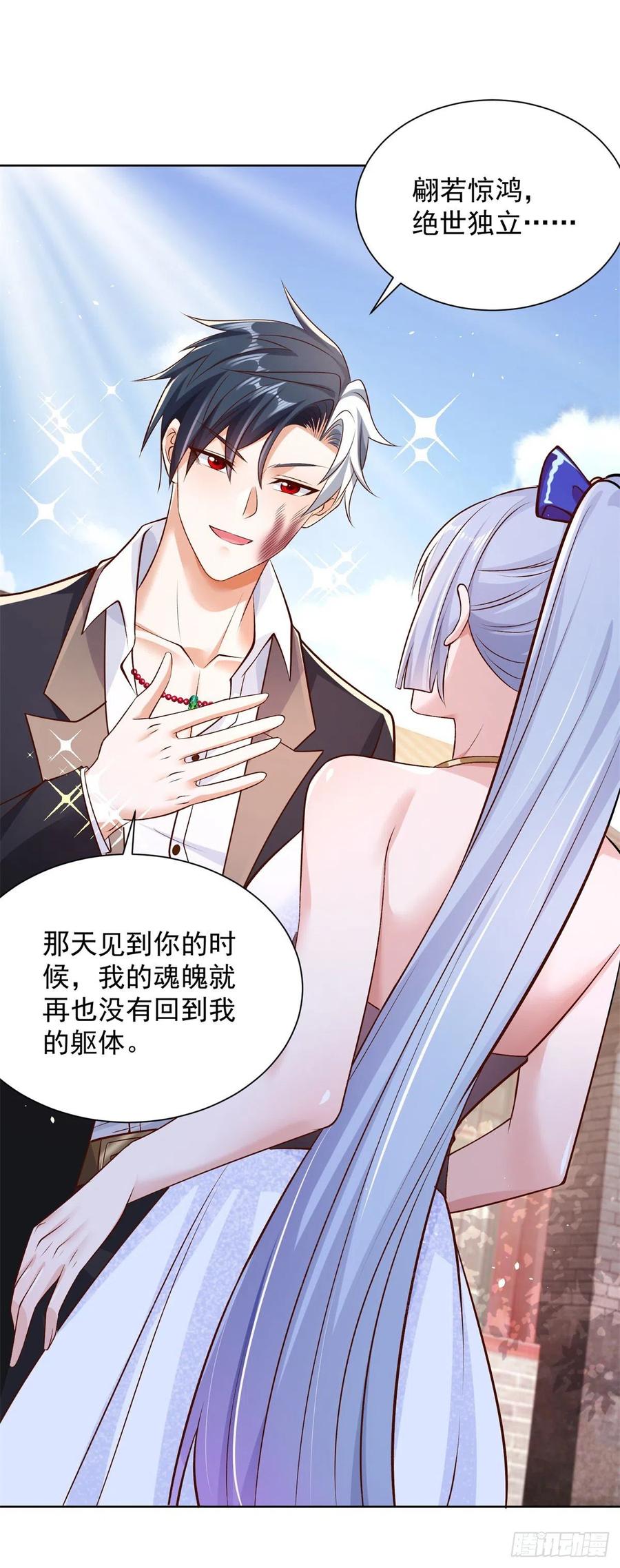 大反派 第8话 契约女友 第12页