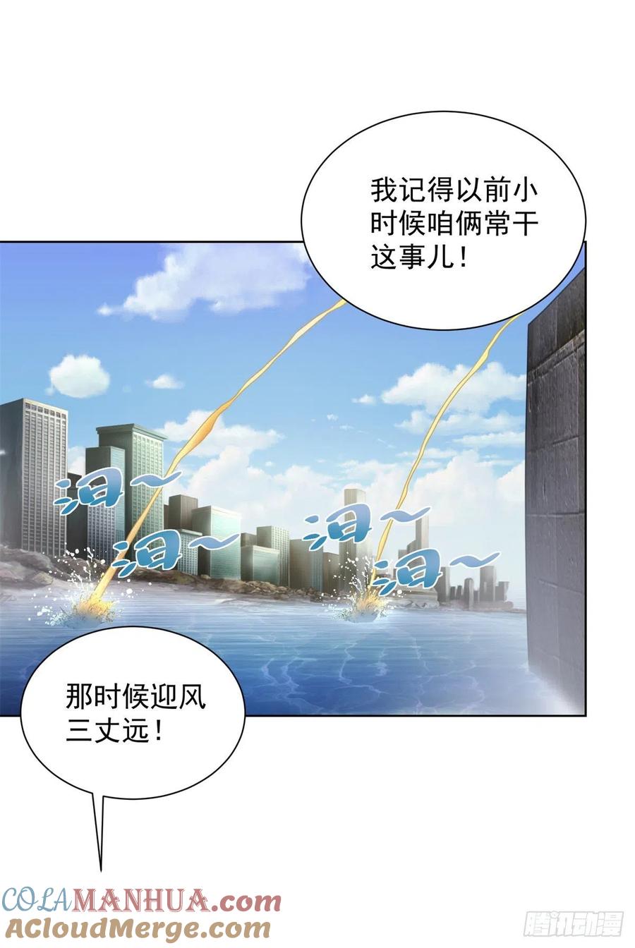 大反派 第8话 契约女友 第34页