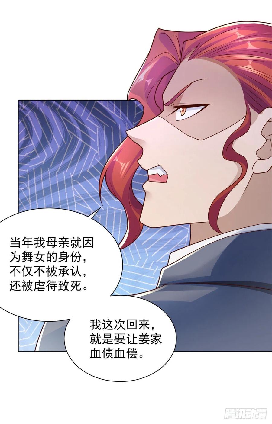 大反派 第8话 契约女友 第36页
