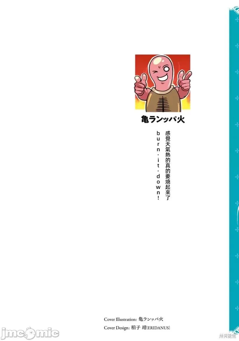 在逆转异世界我被迫和S级女冒险者结婚 - 第8话 - 第2张图