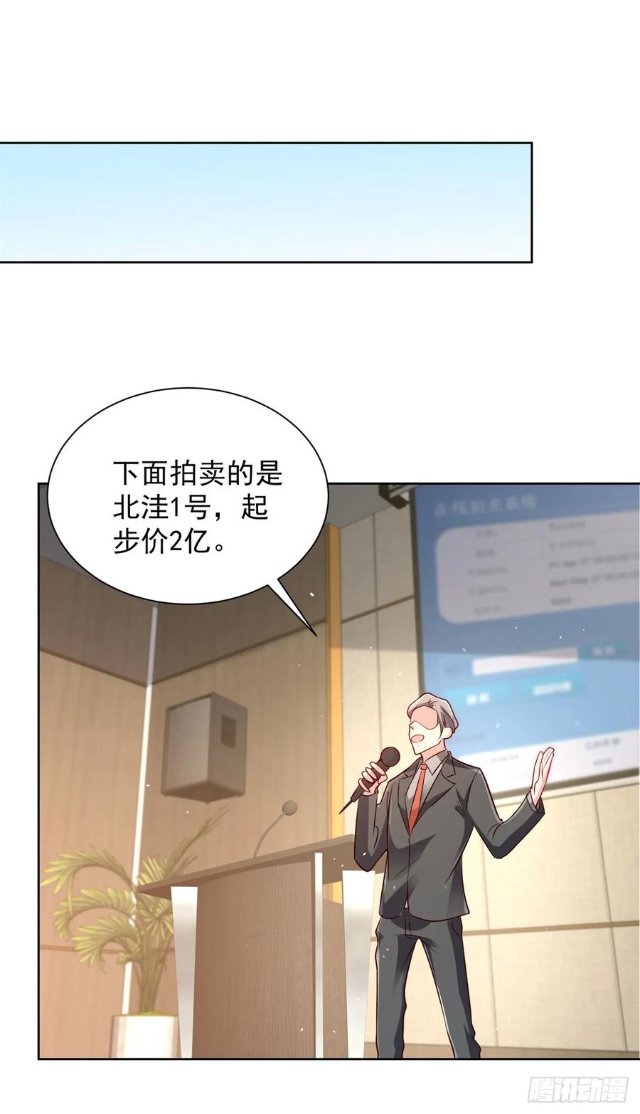 《大反派》第98话 拍卖会 第2页