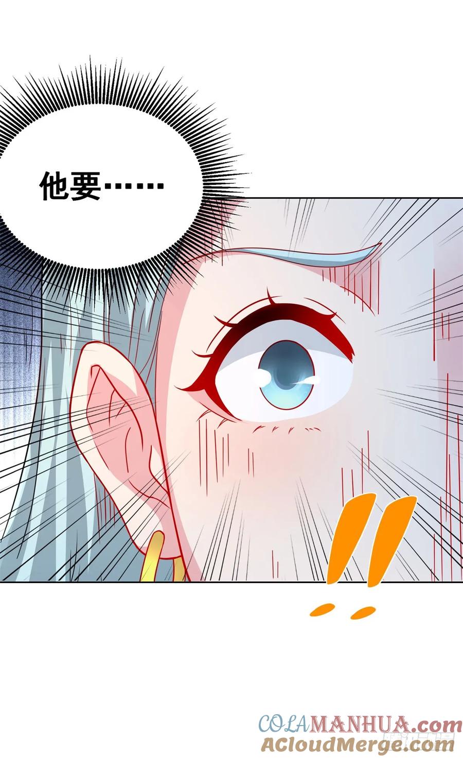 《大反派》第98话 拍卖会 第23页
