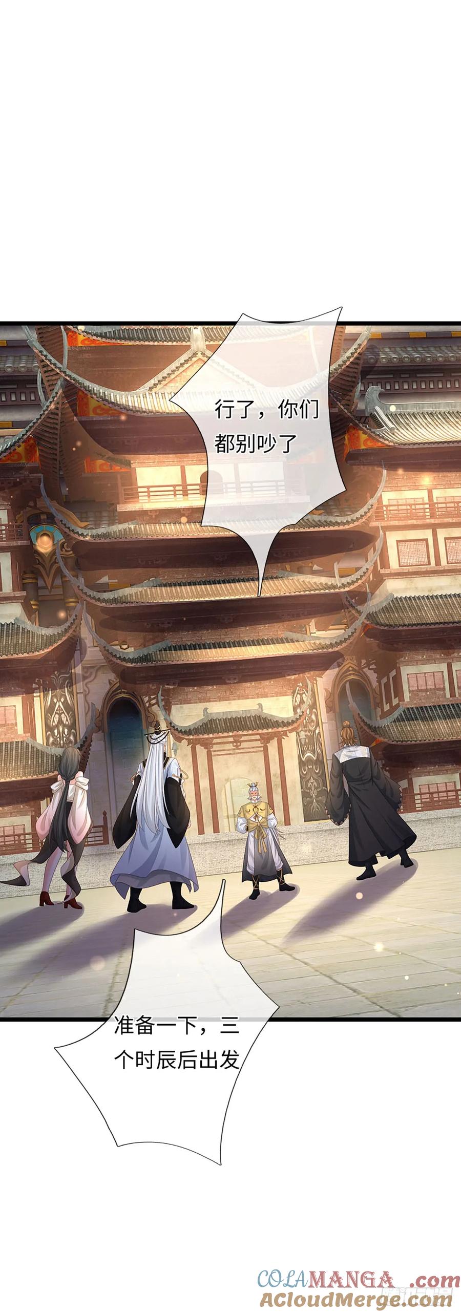 《器官觉醒，我突然无敌了》第99话 陪护人员 第23页