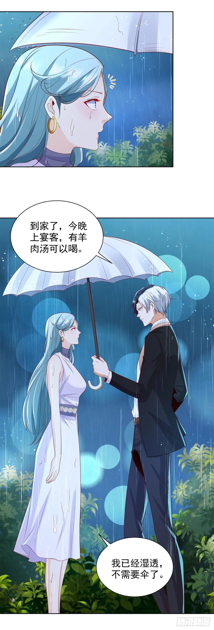 《大反派》第99话 征服 第26页