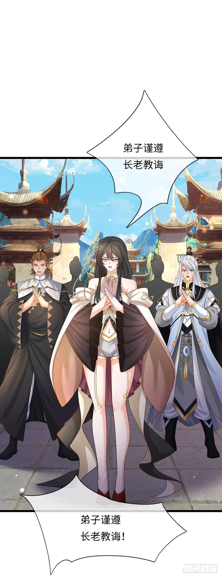 《器官觉醒，我突然无敌了》第99话 陪护人员 第26页