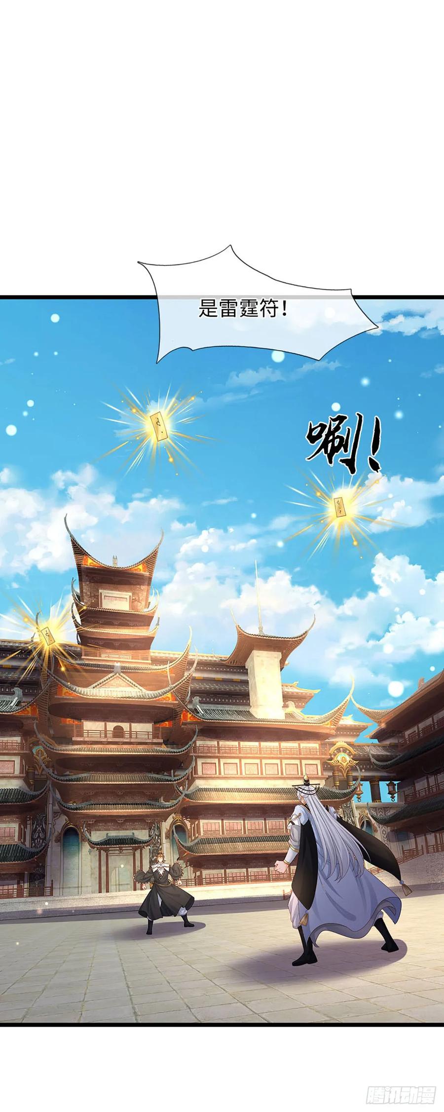 《器官觉醒，我突然无敌了》第99话 陪护人员 第14页