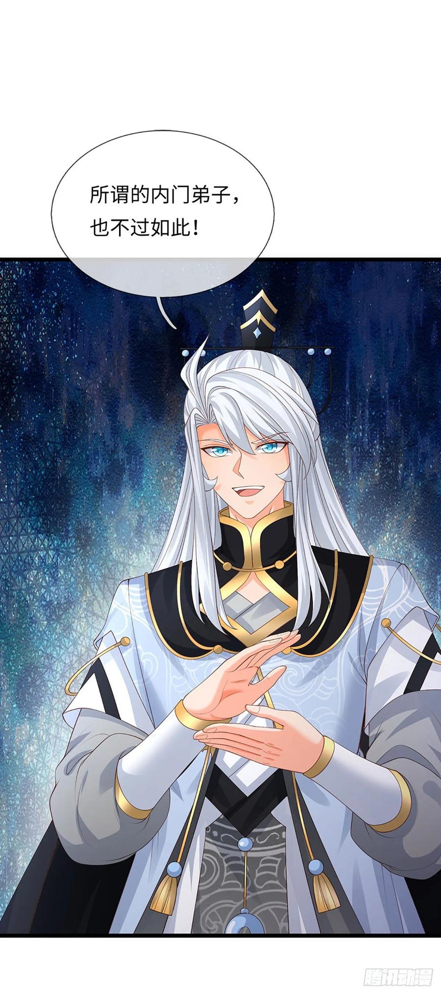 《器官觉醒，我突然无敌了》第99话 陪护人员 第12页