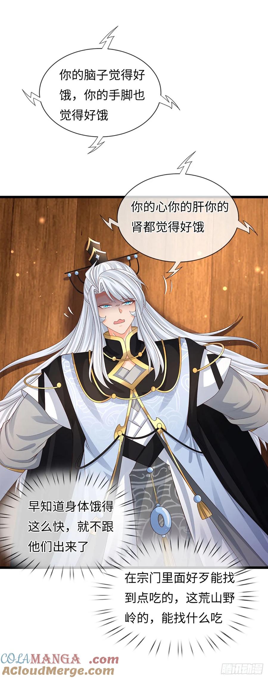 《器官觉醒，我突然无敌了》第99话 陪护人员 第31页