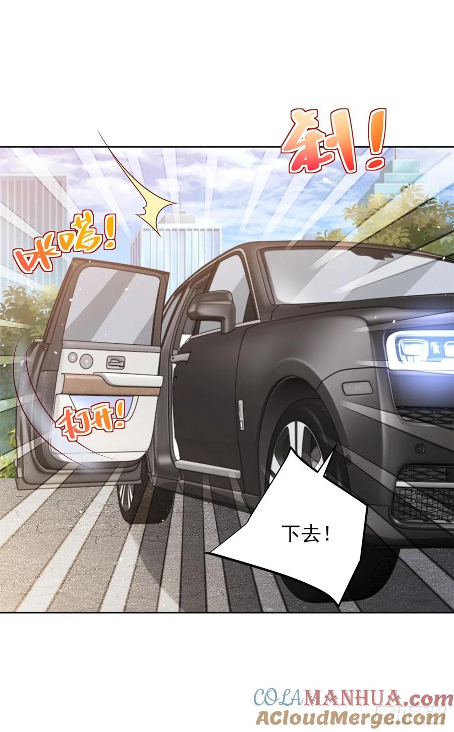 《大反派》第99话 征服 第9页