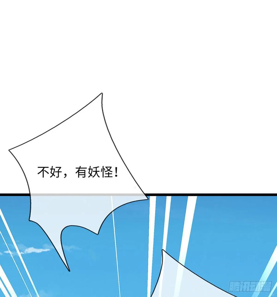 《器官觉醒，我突然无敌了》第99话 陪护人员 第34页