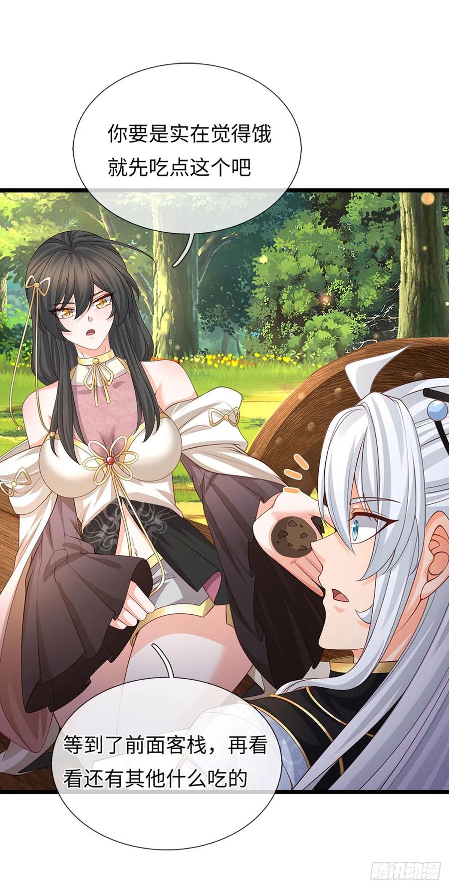 《器官觉醒，我突然无敌了》第99话 陪护人员 第32页