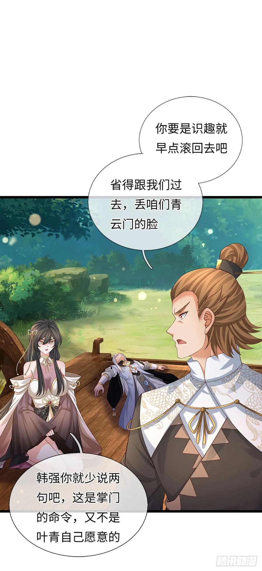 《器官觉醒，我突然无敌了》第99话 陪护人员 第30页