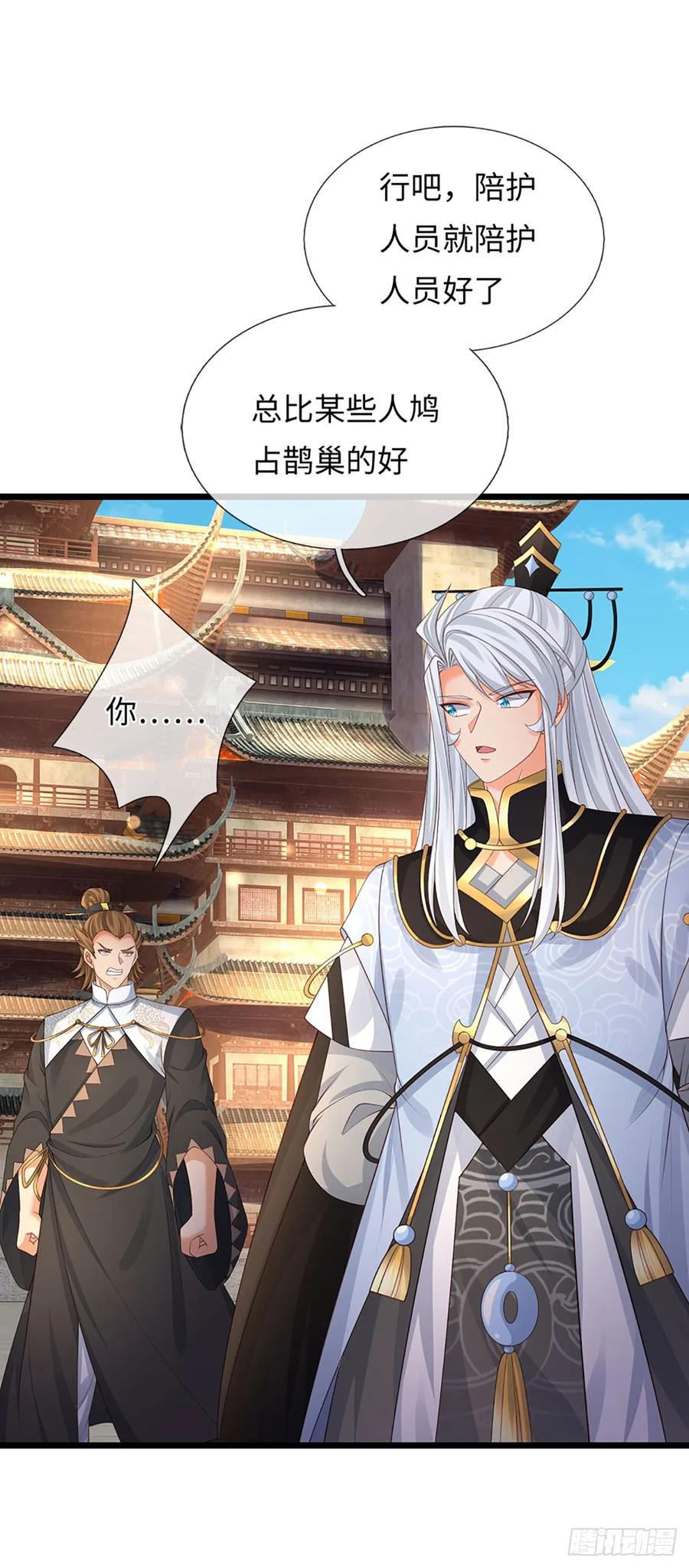《器官觉醒，我突然无敌了》第99话 陪护人员 第22页