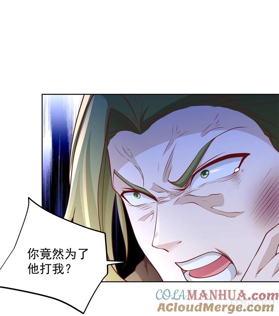 《大反派》第99话 征服 第15页