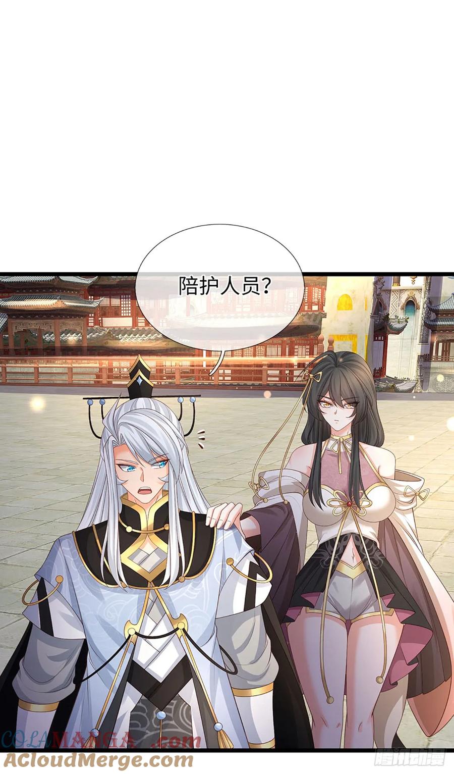 《器官觉醒，我突然无敌了》第99话 陪护人员 第21页