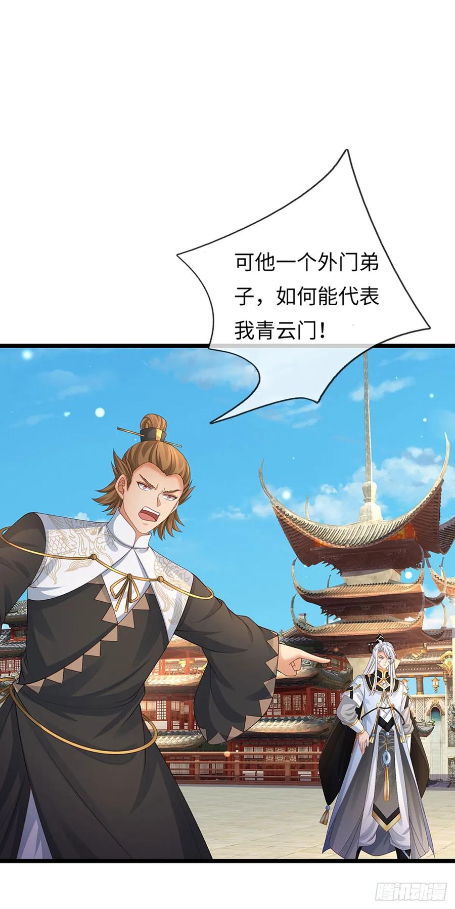 《器官觉醒，我突然无敌了》第99话 陪护人员 第18页