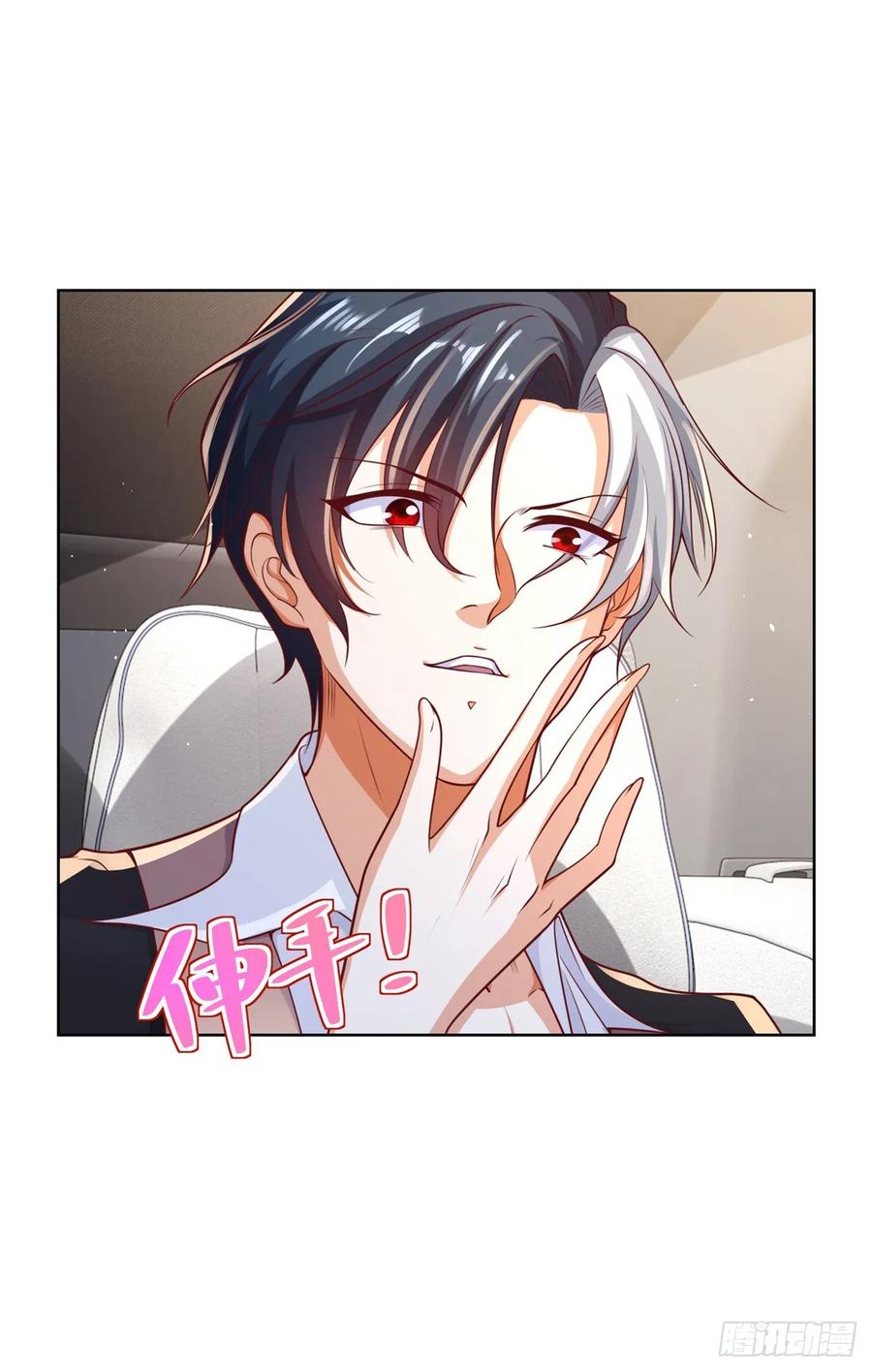 《大反派》第99话 征服 第6页