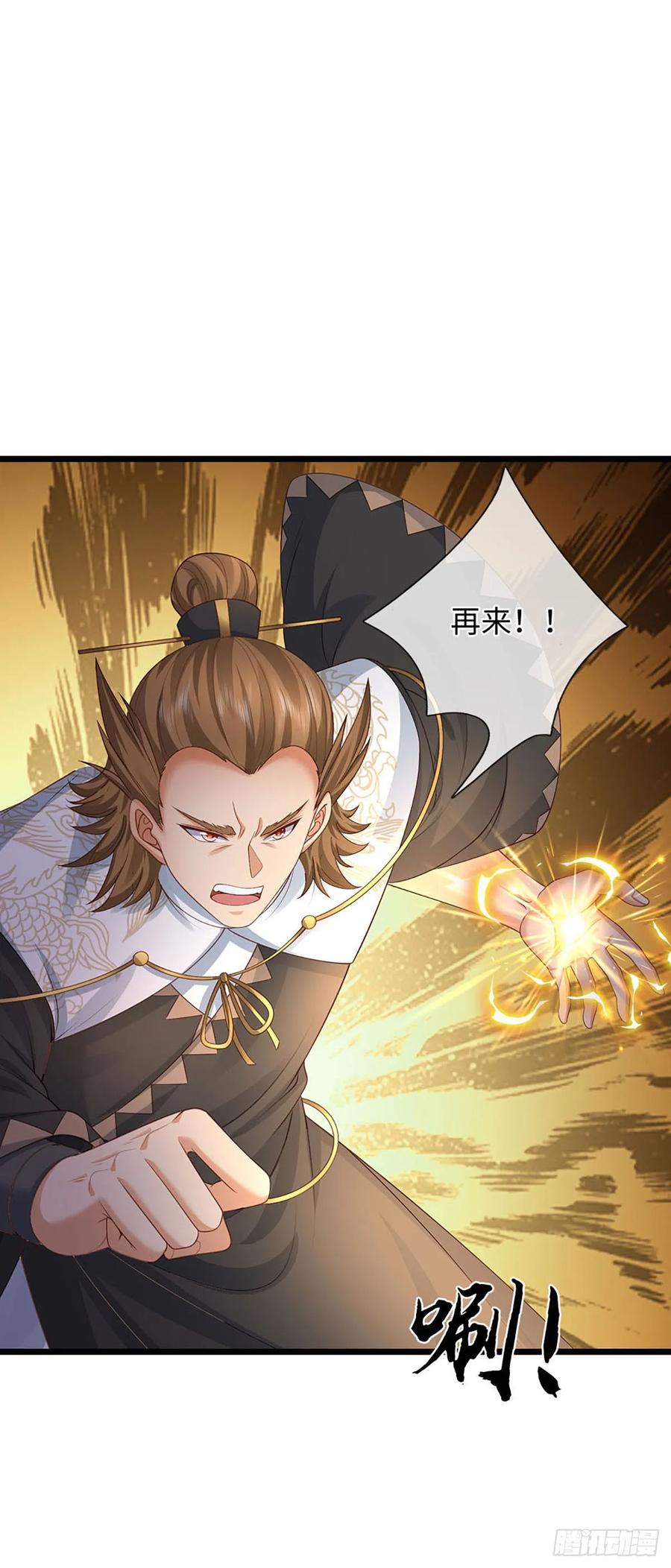 《器官觉醒，我突然无敌了》第99话 陪护人员 第16页
