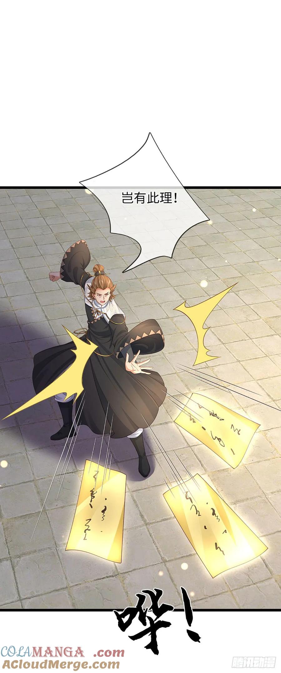《器官觉醒，我突然无敌了》第99话 陪护人员 第13页