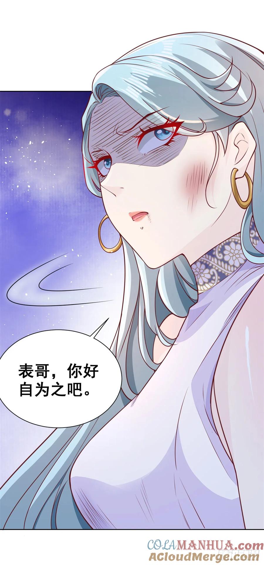 《大反派》第99话 征服 第19页