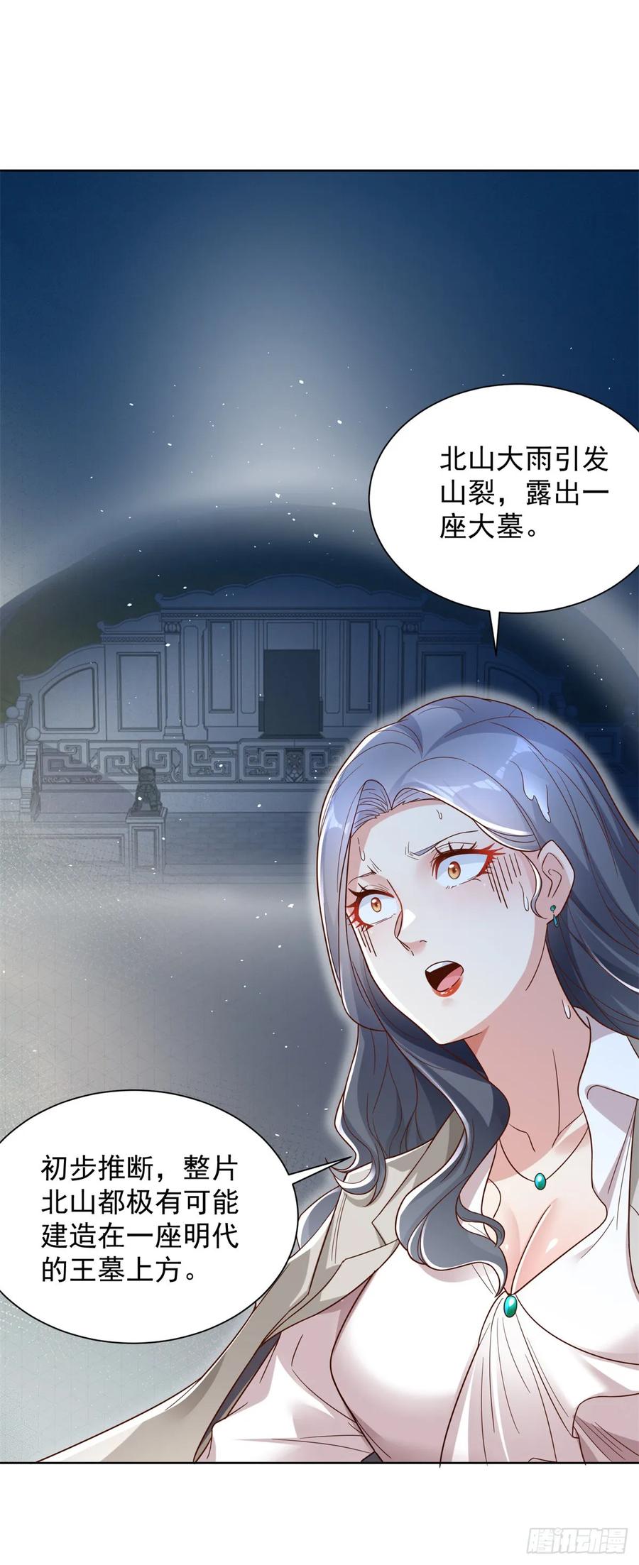 大反派 第100话 神豪现世 第20页