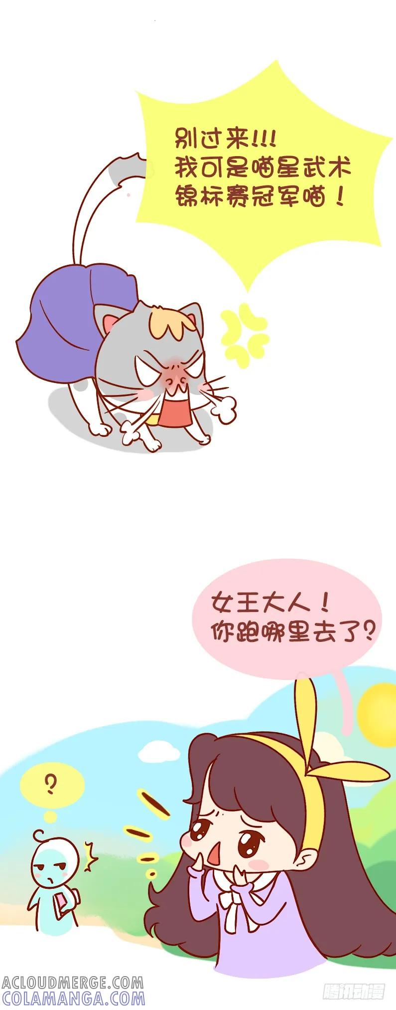 木木子漫画 不要调戏隔壁家的汪！ 第4页