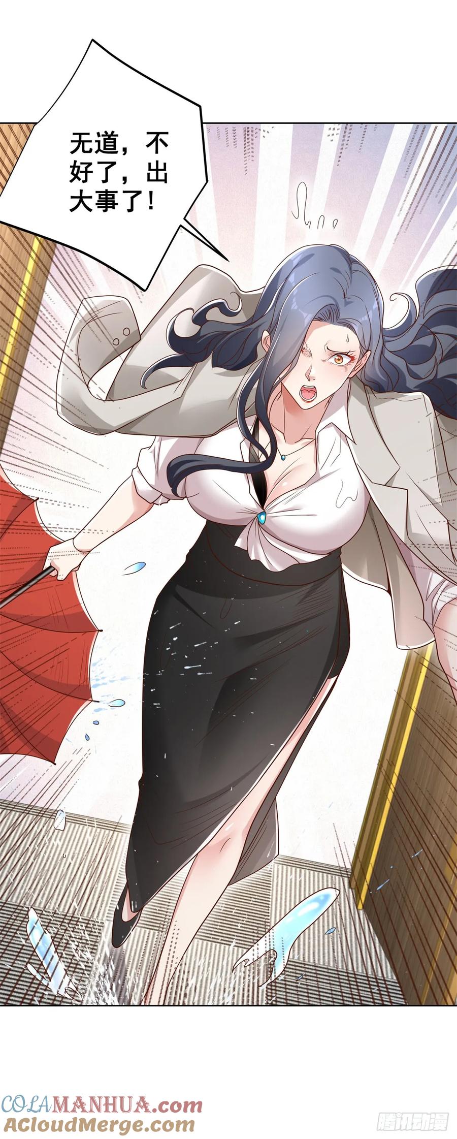 大反派 第100话 神豪现世 第19页