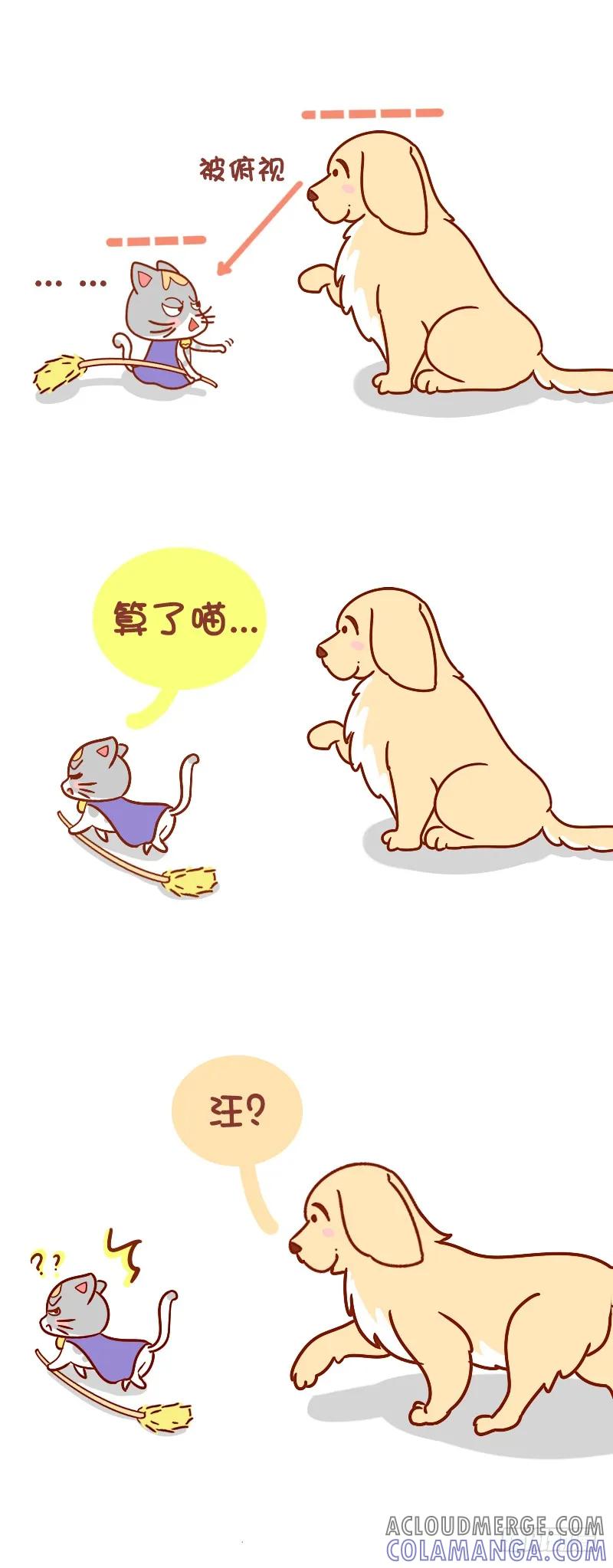 木木子漫画 不要调戏隔壁家的汪！ 第3页