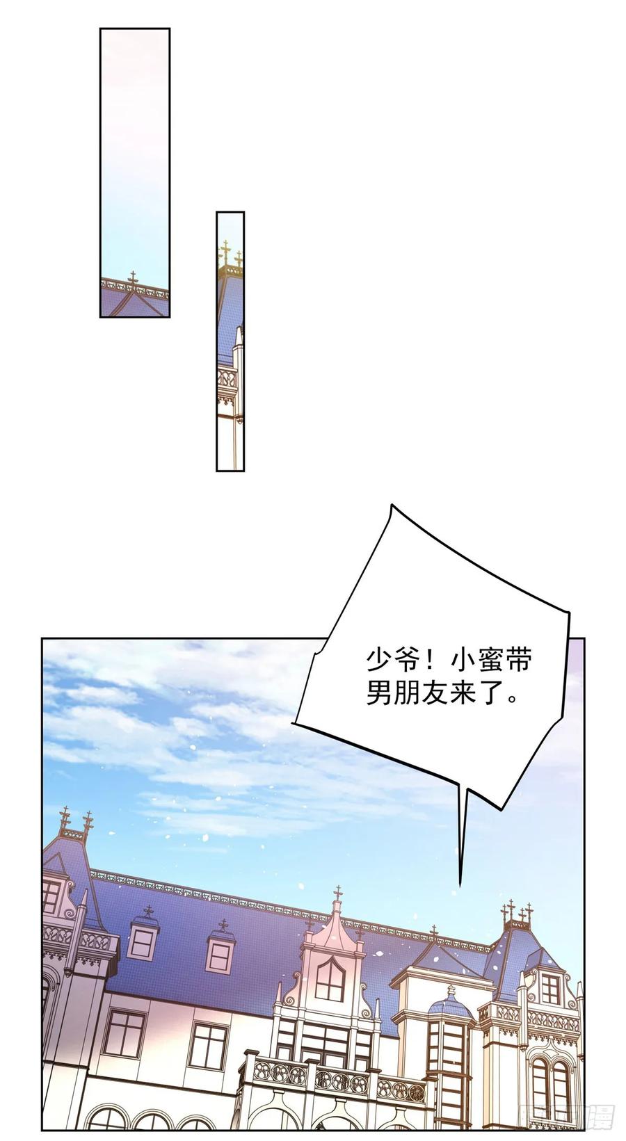 大反派 第100话 神豪现世 第2页