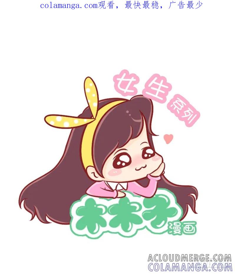 木木子漫画 百变的我 第1页